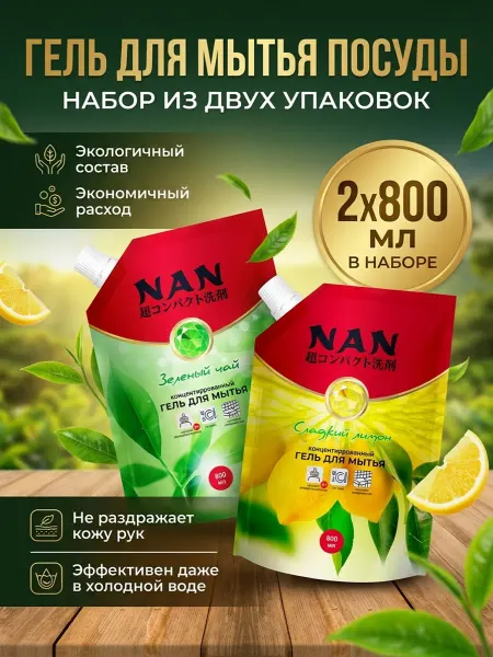 NAN Japan Гель для мытья посуды NAN Лимон + Зеленый чай 800 мл*2 шт
