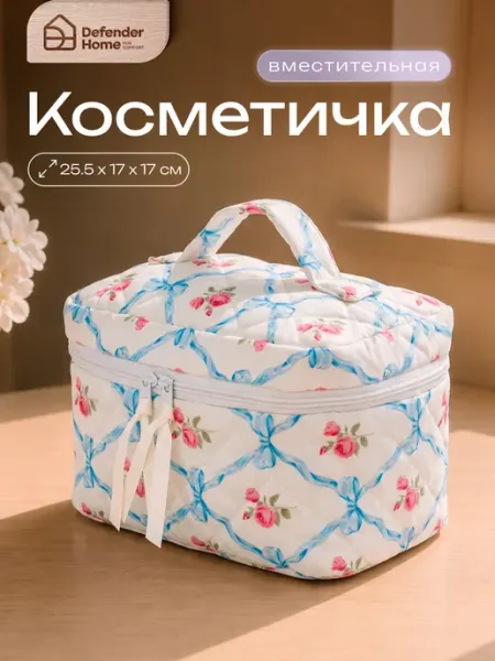 Косметичка женская, белая, L DEFENDER