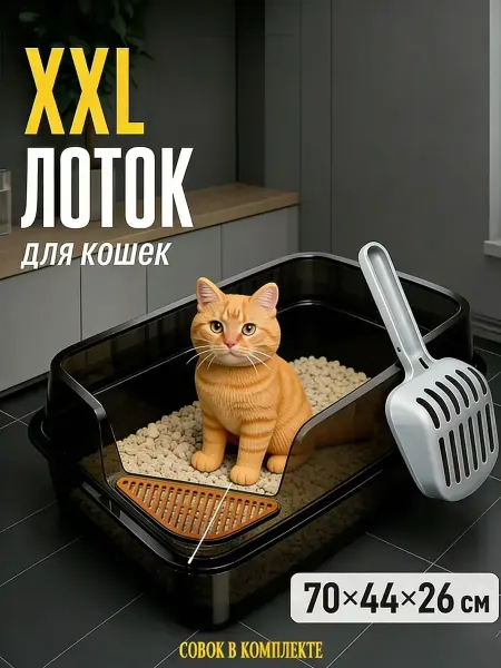 Japan Premium Pet Лоток для кошек большой с бортами высокими