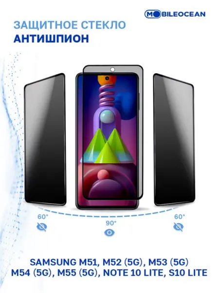 Стекло на Samsung M51, M52, M53, M54, M55, Note 10 Lite Mobileocean