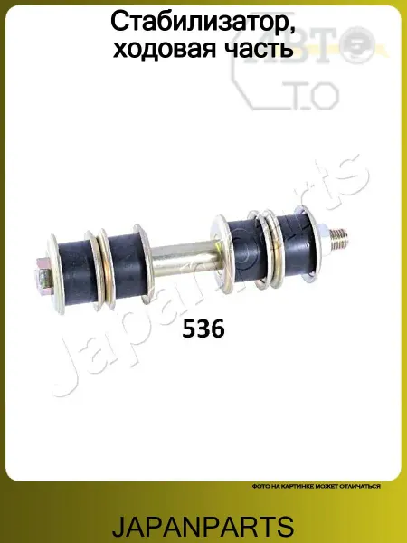 JAPANPARTS Стабилизатор, ходовая часть