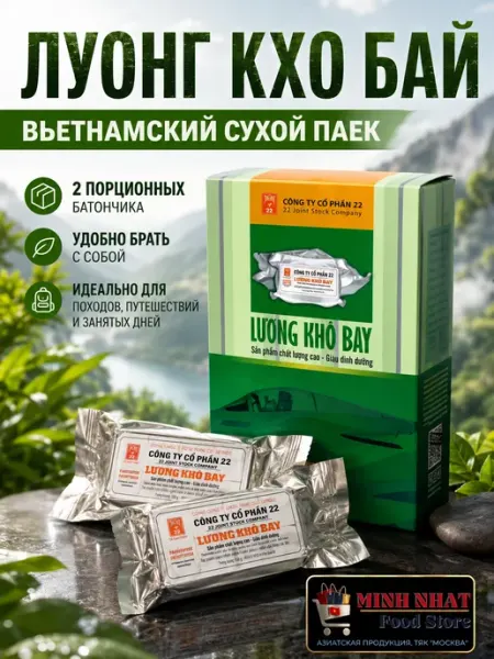 Набор армейского печенья 2 шт x 100 г China Food