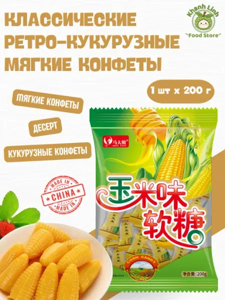 Конфеты с арахисовым молоком 200 гр Haoliyuan Food