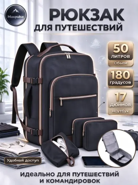 Рюкзак для путешествий перелетов ручная кладь для ноутбука Pulse
