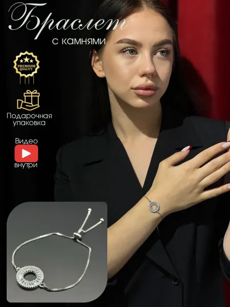 Jasmine jewelry Браслет бижутерия