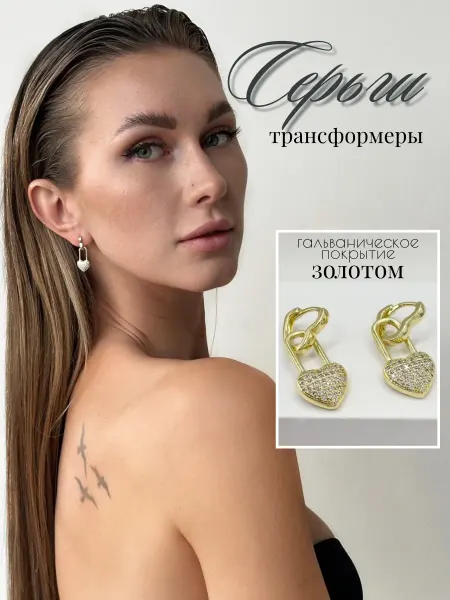 Jasmine jewelry Серьги бижутерия трансформеры