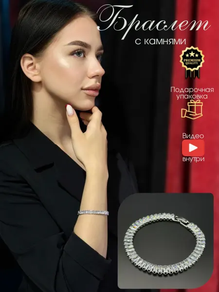 Jasmine jewelry Браслет бижутерия нарядный