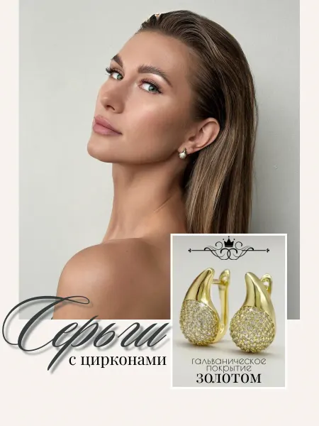 Jasmine jewelry Красивые серьги бижутерия капельки