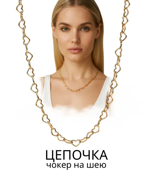Jasmine jewelry Цепочка под чокер сердечками