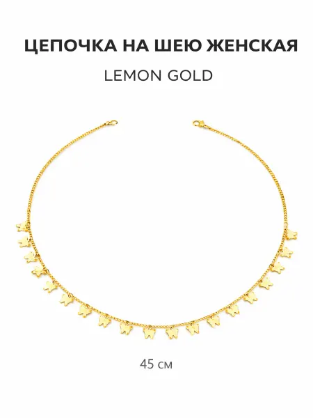 Jasmine jewelry Цепочка колье на шею с подвесками бабочки