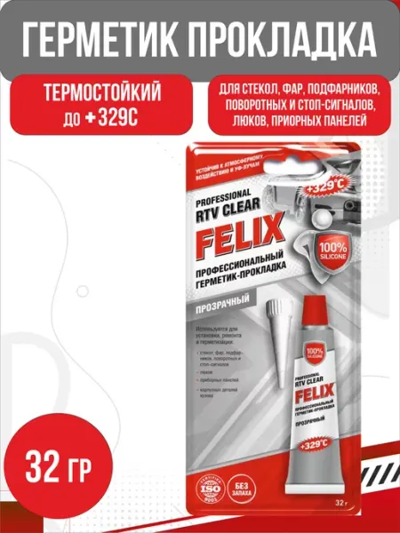 Герметик-прокладка 32 г, прозрачный Авто-Олга
