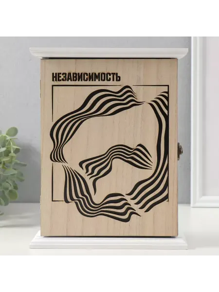 Сималенд Ключница настенная "Кольцо. Независимость"