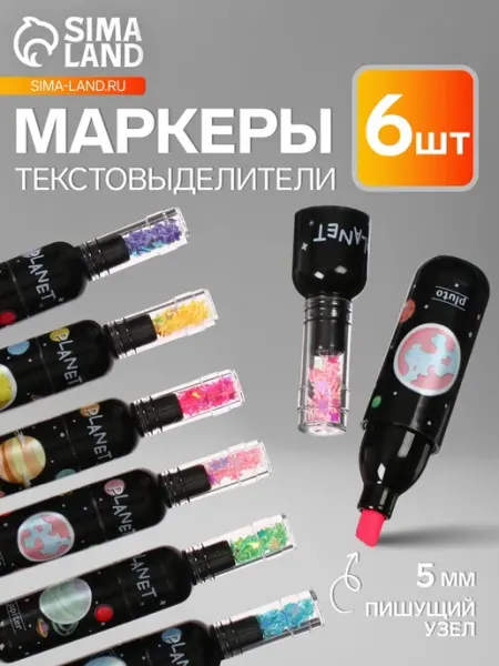 Набор маркеров текстовыделителей "Бутылочка,Планеты", 6 цвет In Mother's Hands