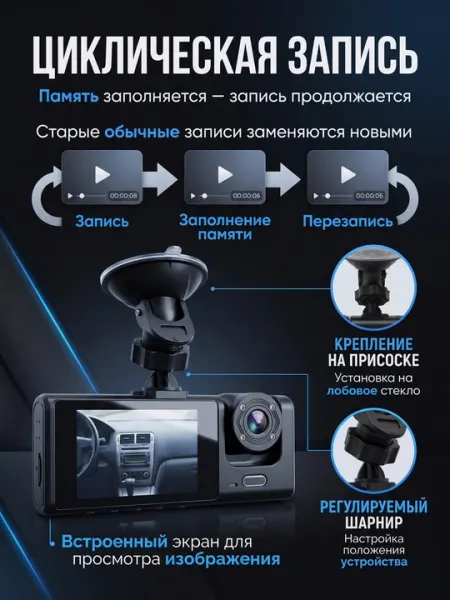 Видеорегистратор автомобильный, 3 камеры, Full HD 1080P, ночная съемка, запись звука - Автомобильные системы видеонаблюдения