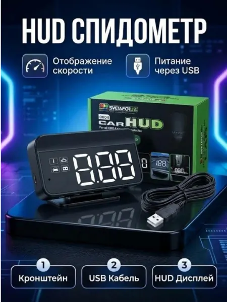 HUD дисплей проекционный M2 спидометр - Проекторы для авто