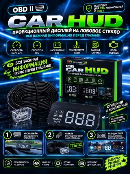Многофункциональный HUD дисплей M3 OBD2 / Проектор скорости на лобовое стекло - Проекторы для авто
