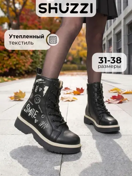Демисезонные ботинки теплые берцы с принтом Shuzzi