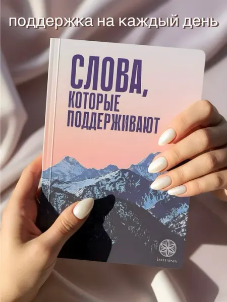 Ежедневник мотивационный подарочный мужчине женщине Estet Vesta