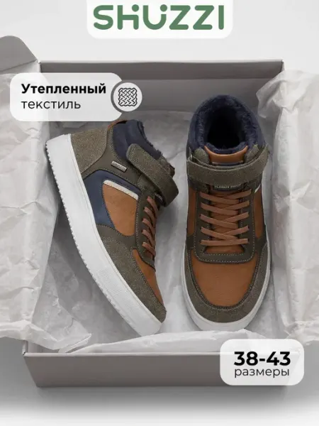 Утепленные кроссовки для подростка на осень Shuzzi
