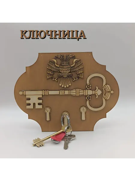 Ярило Свет Ключница настенная орел