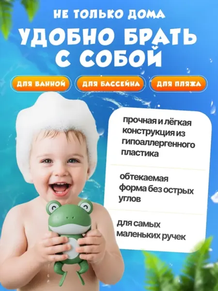 Заводная игрушка в ванную для купания детей "веселая лягулшка", зеленая - Игрушки для купания