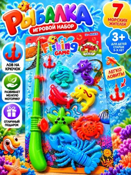 Игрушка "Рыбалка" - Игрушки для купания