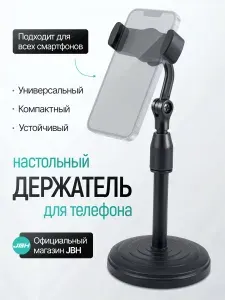 Держатель для телефона JBH настольный регулируемый, подставка для смартфона, штатив для телефона на стол