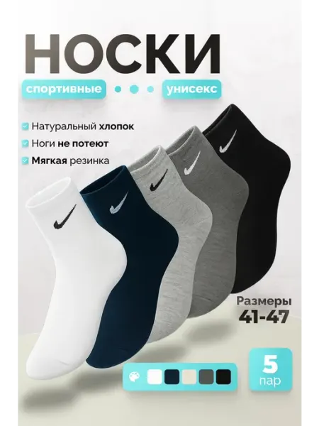 Носки 5 пар Golden Men's Wear