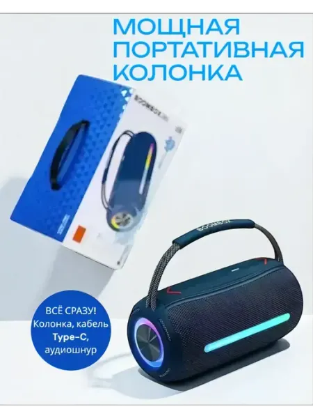 JBL Мощная Портативная колонка