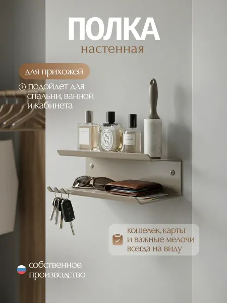 Полка настенная с ключницей в стиле лофт