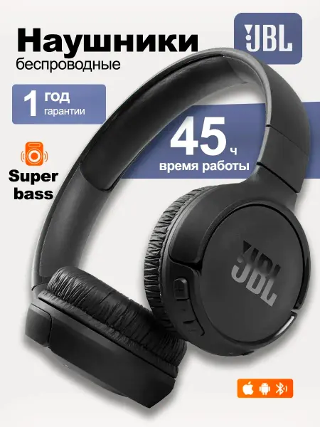 JBL Наушники игровые беспроводные большие с микрофоном