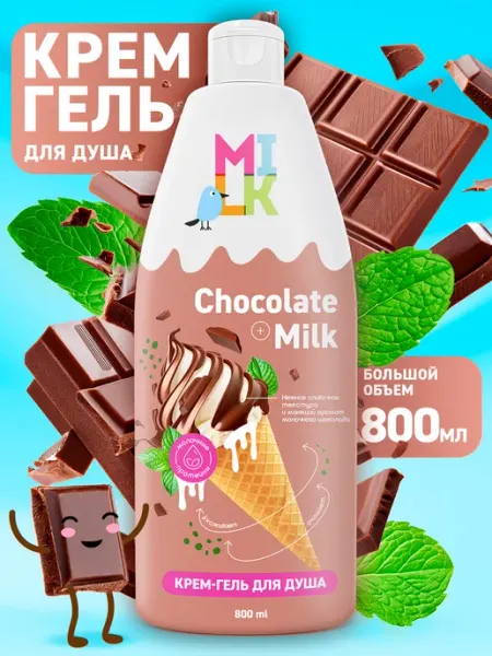 Крем гель для душа мужской женский, молоко и шоколад, 800 мл Milk