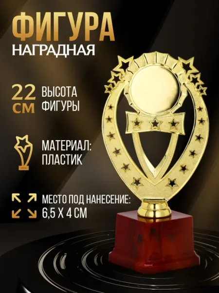 Спортивный золотой кубок для награждения чемпионов КОМАНДОР