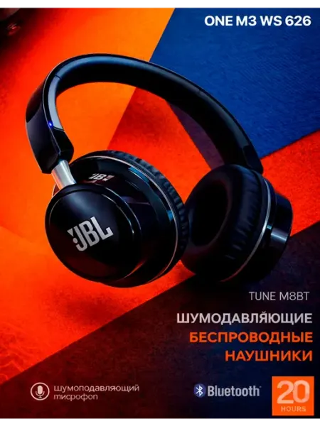 Беспроводные наушники JBL TOUR ONE M3 WS-626 SMART