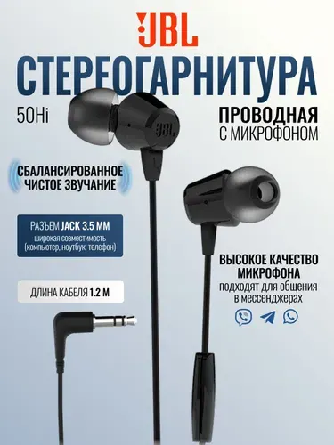 Наушники проводные с микрофоном JBL T50HIBLK, черные