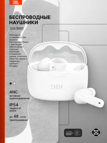 JBL Наушники беспроводные с микрофоном, USB Type-C, белый