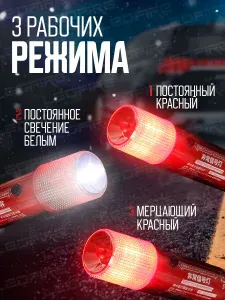 LEDFIRE Фонарь автомобильный аварийный JDM для Японских авто