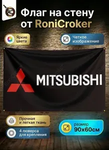 Флаг плакат баннер JDM Mitsubishi Мицубиси Мицубиши