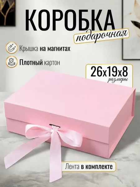 Jeanology Подарочная коробка из картона для упаковки подарка