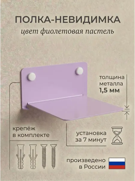 Книжная полка невидимка настенная для книг