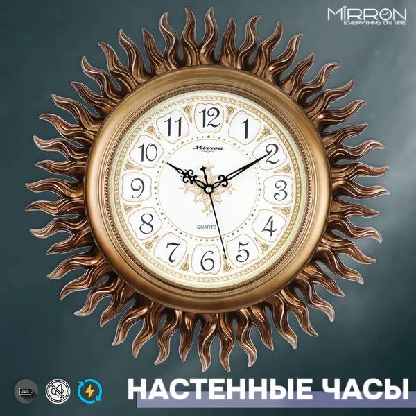 Настенные большие бронзовые часы в форме солнца M1005А БР/Бронза часы на стену/Часы солнце/Диаметр 47 см/Бесшумные часы в спальню/декоративные часы в гостиную