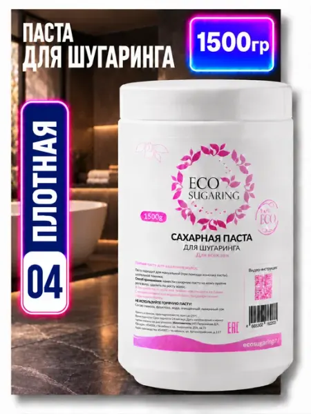 Сахарная паста для депиляции и шугаринга плотная Ecosugaring