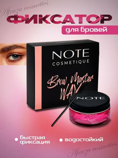 Фиксирующий гель для бровей My note Eyebrow Master Не склеивает и не осыпается