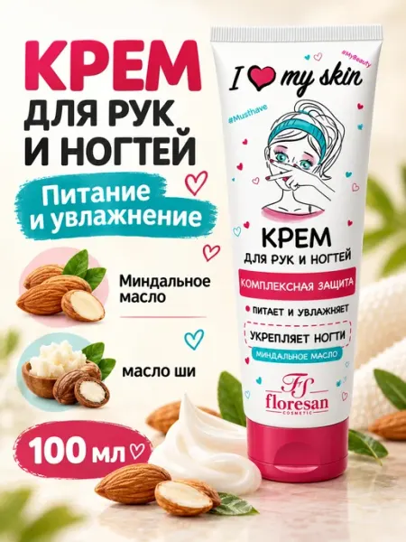 Крем для рук и ногтей питательный увлажняющий, 100 мл Floresan