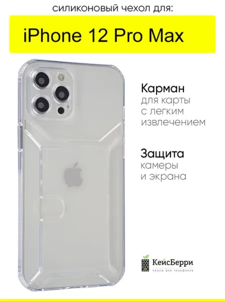 Чехол для iPhone 12 Pro Max, серия Angular card КейсБерри.