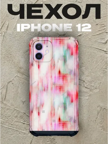 Чехол на iPhone 12 с принтом Тай-дай