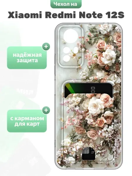 Чехол с отделом для карт для Xiaomi Redmi Note 12S SuperPrint