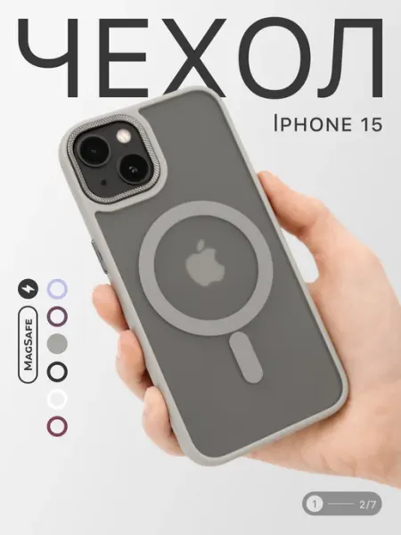 Чехол на iPhone 15 MagSafe TiA MaX