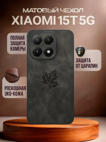 Чехол для Xiaomi 15T Deecase