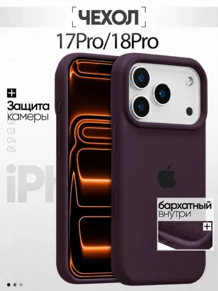 Чехол на iPhone 17 Pro, iPhone 18 Pro TREND SHOPING